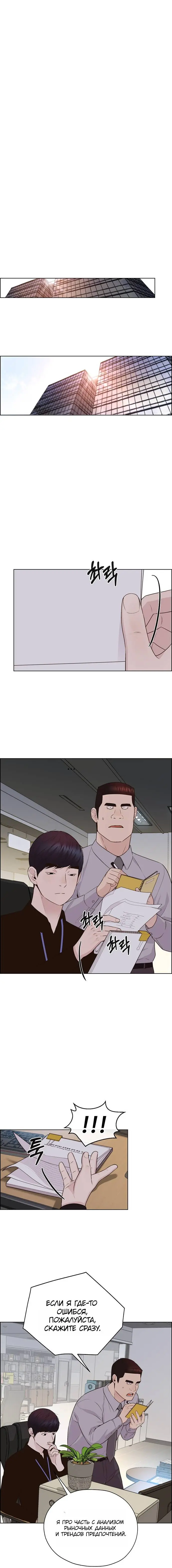 Read A Man's Man RU Manga Online