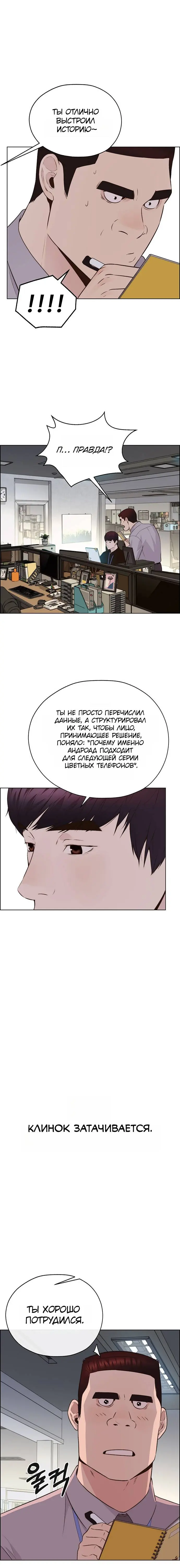 Read A Man's Man RU Manga Online