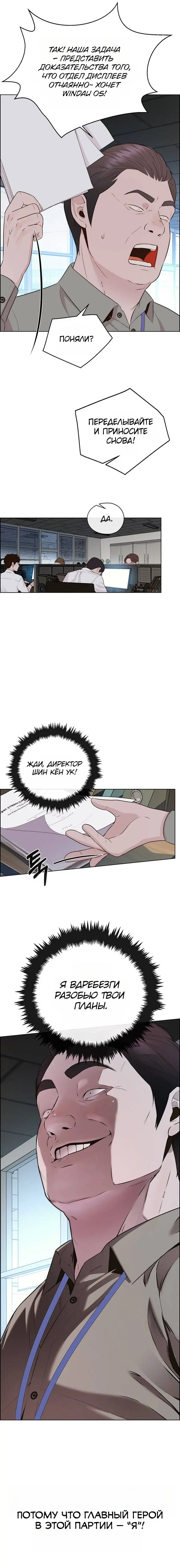 Read A Man's Man RU Manga Online