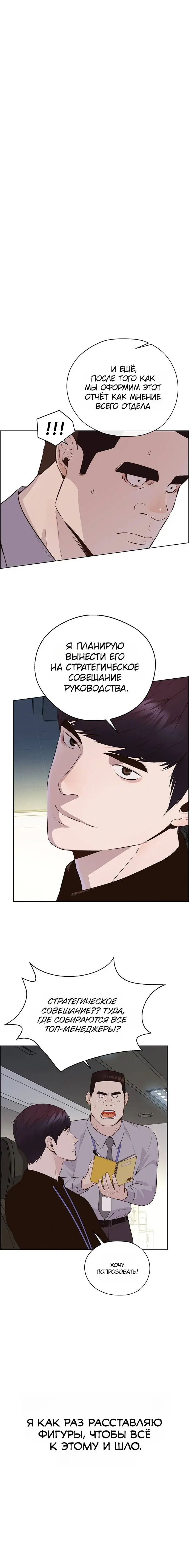 Read A Man's Man RU Manga Online
