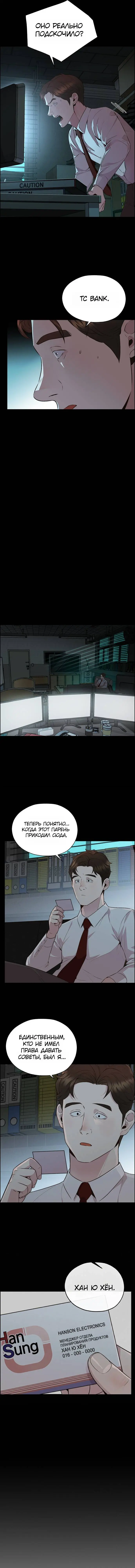 Read A Man's Man RU Manga Online