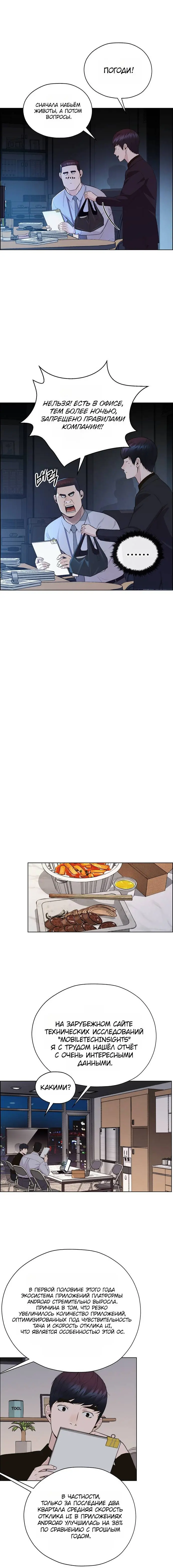 Read A Man's Man RU Manga Online