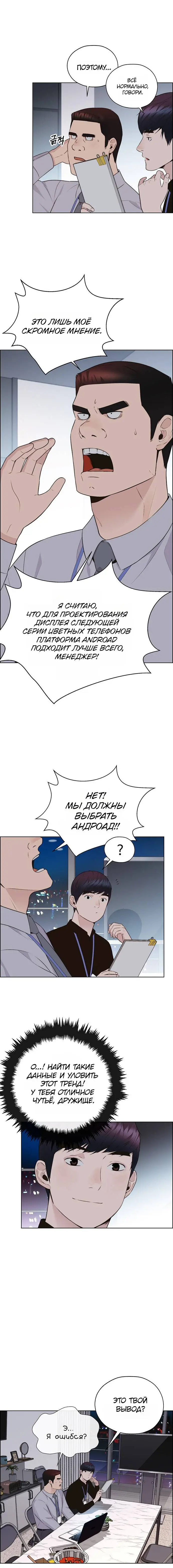 Read A Man's Man RU Manga Online