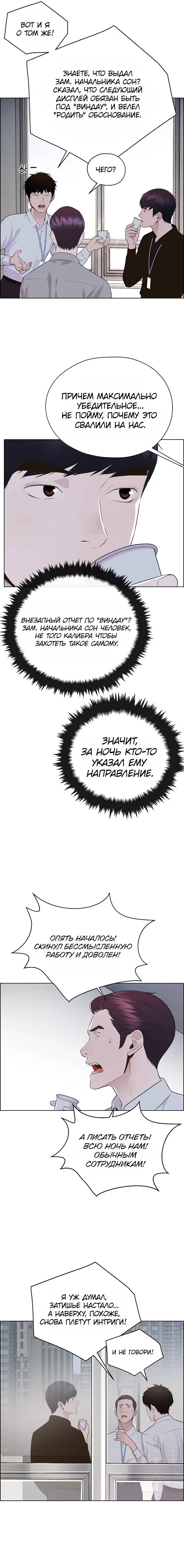 Read A Man's Man RU Manga Online