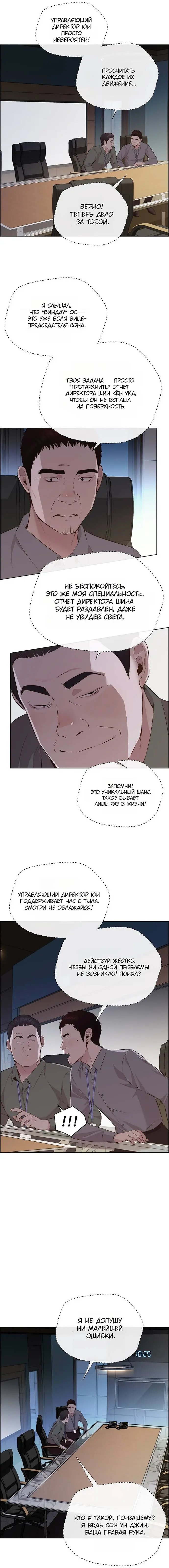 Read A Man's Man RU Manga Online