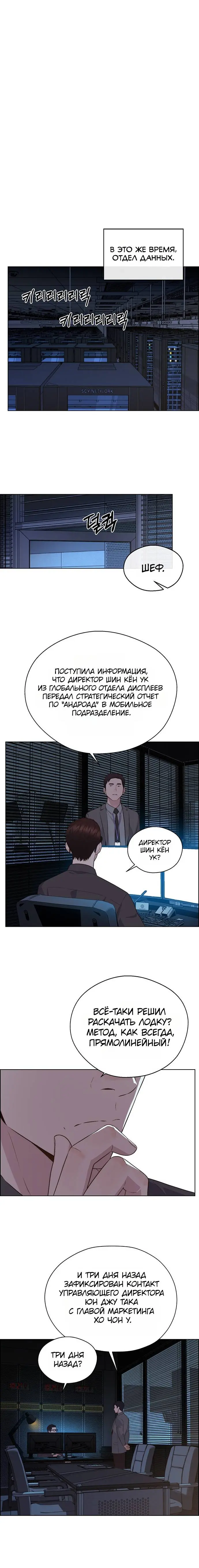 Read A Man's Man RU Manga Online
