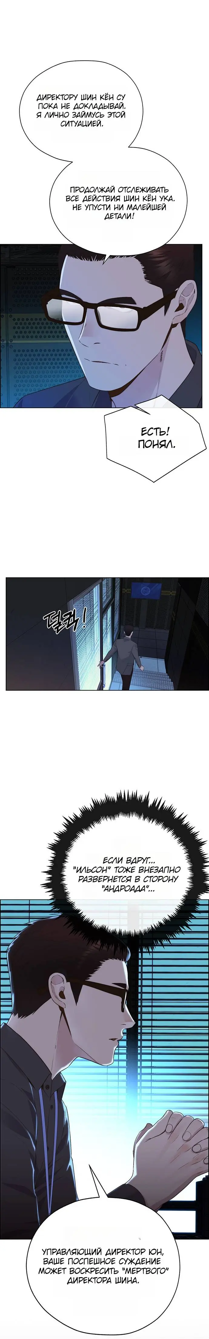 Read A Man's Man RU Manga Online