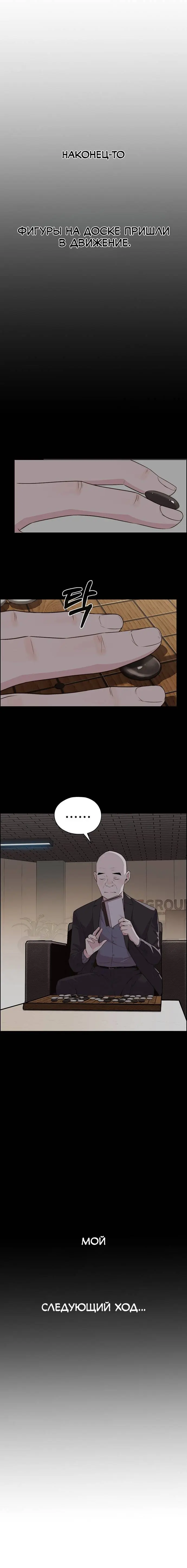 Read A Man's Man RU Manga Online