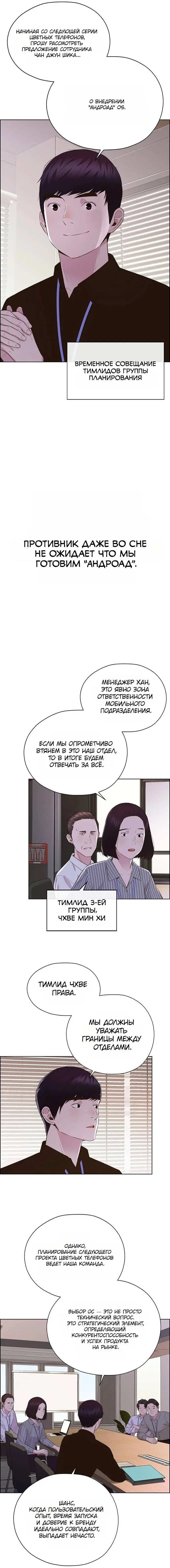 Read A Man's Man RU Manga Online