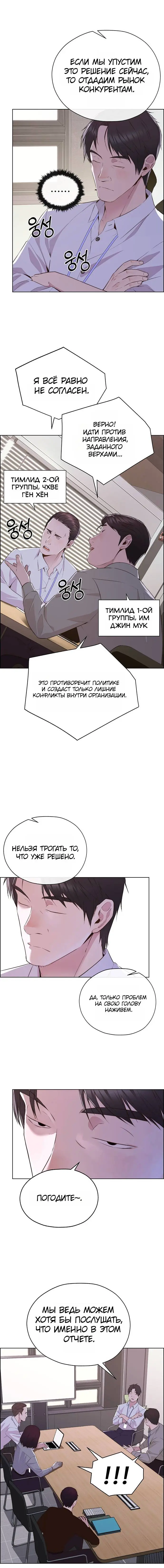 Read A Man's Man RU Manga Online