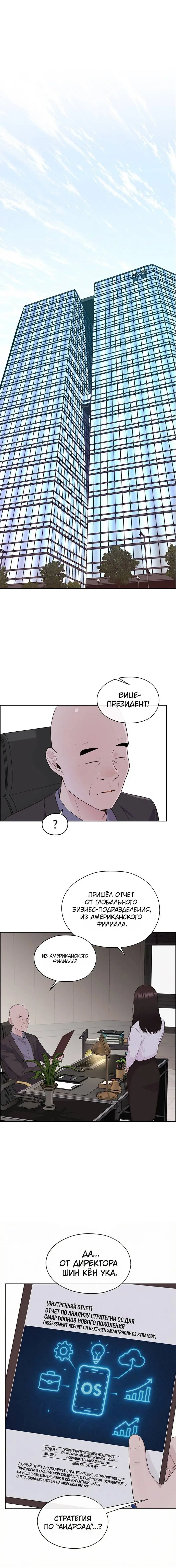 Read A Man's Man RU Manga Online