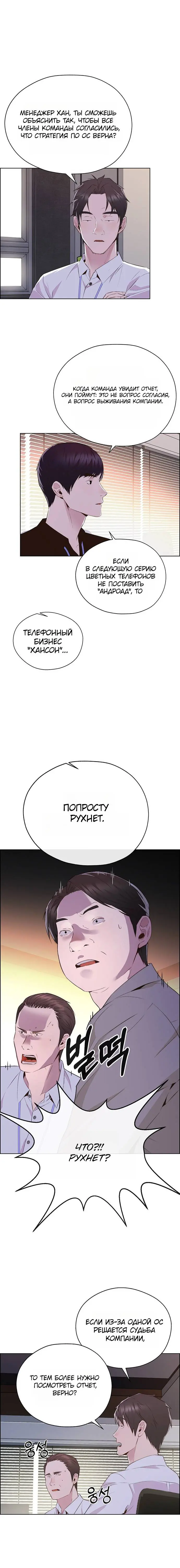 Read A Man's Man RU Manga Online