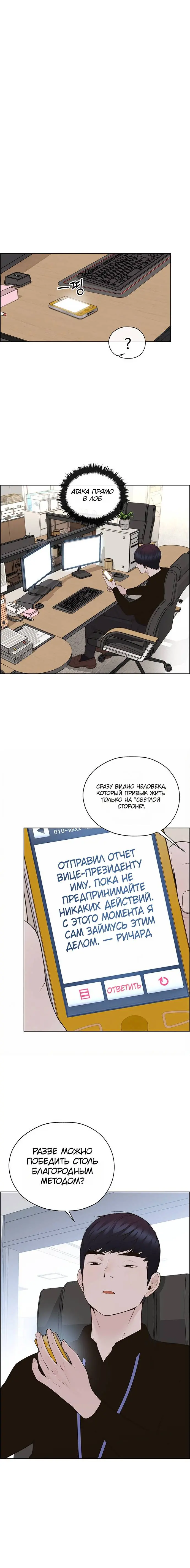 Read A Man's Man RU Manga Online