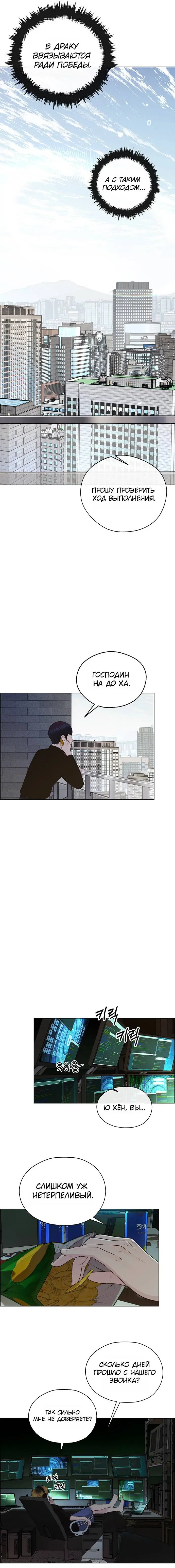 Read A Man's Man RU Manga Online