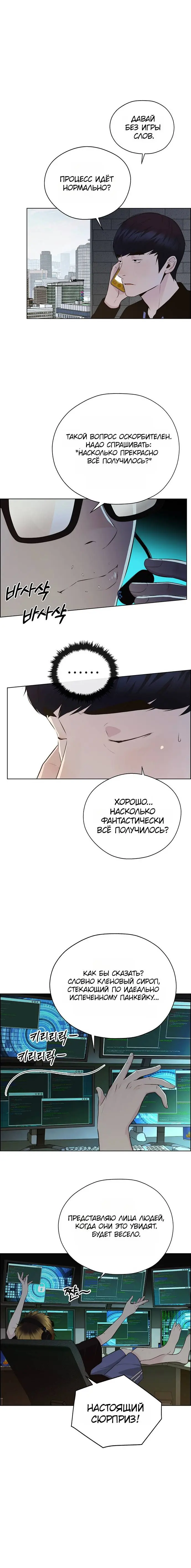 Read A Man's Man RU Manga Online