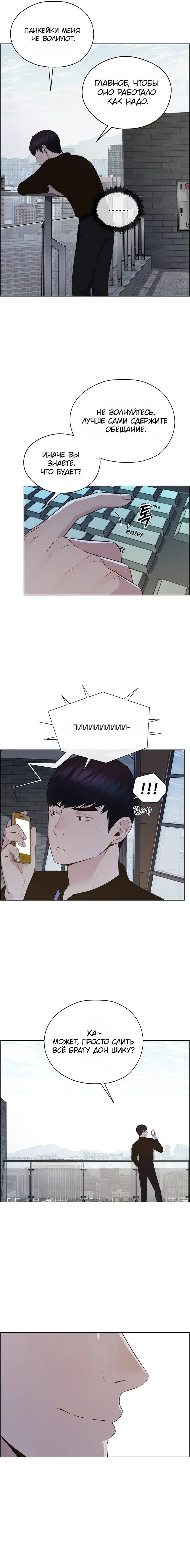 Read A Man's Man RU Manga Online