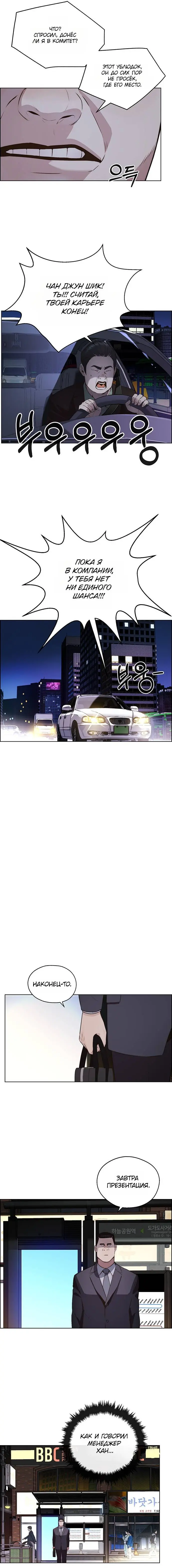 Read A Man's Man RU Manga Online