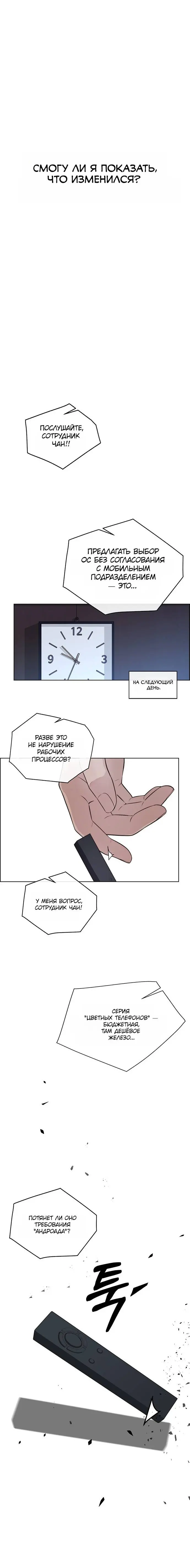 Read A Man's Man RU Manga Online