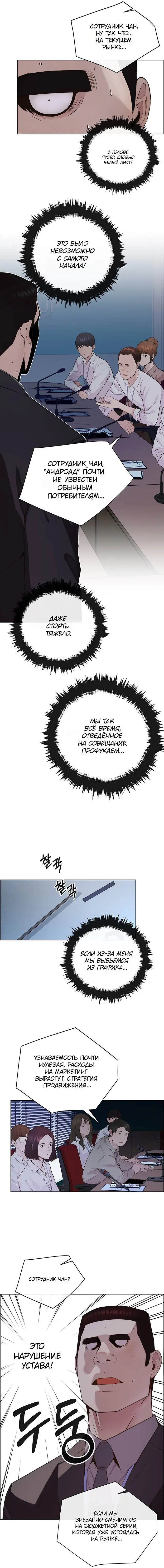 Read A Man's Man RU Manga Online