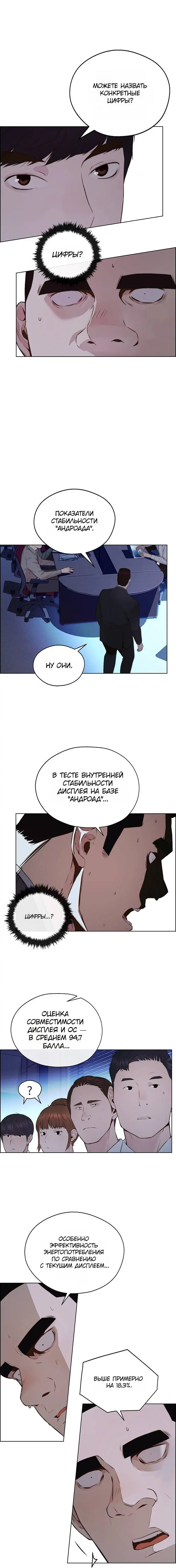 Read A Man's Man RU Manga Online