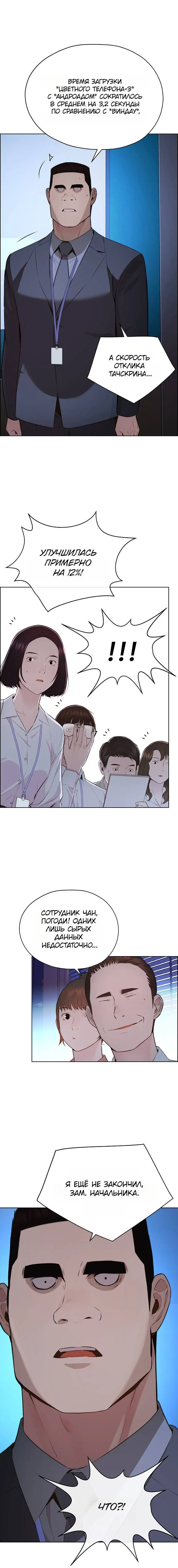Read A Man's Man RU Manga Online