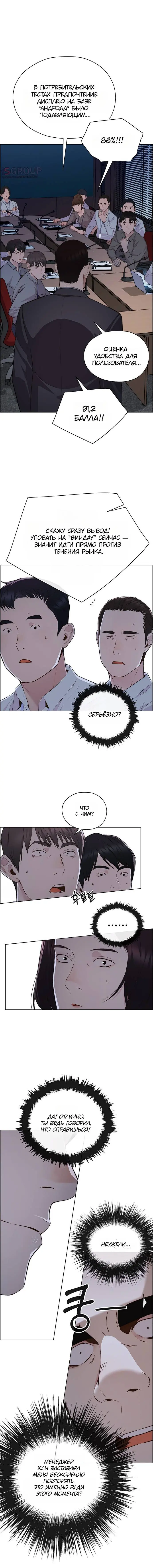 Read A Man's Man RU Manga Online
