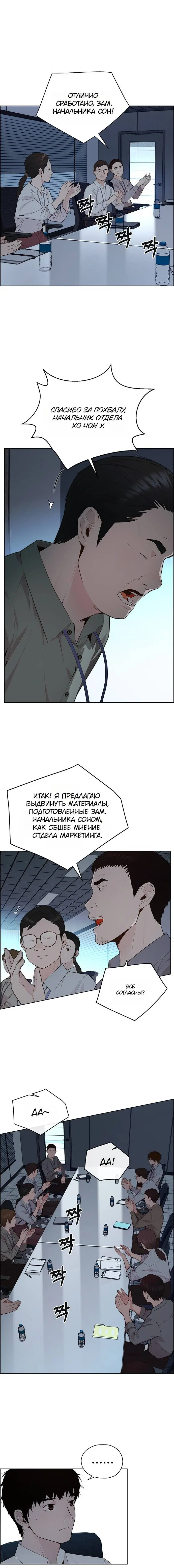 Read A Man's Man RU Manga Online