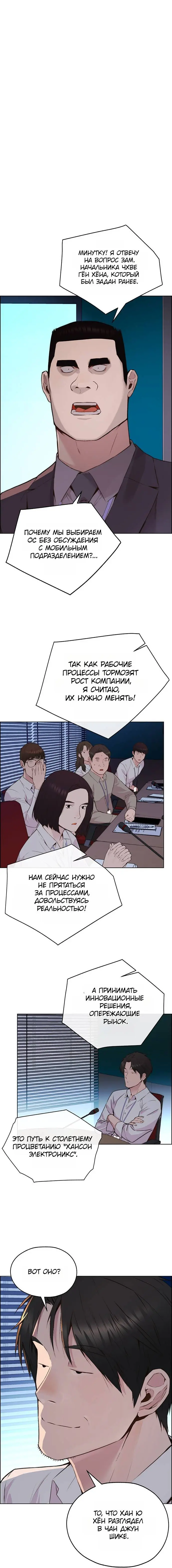 Read A Man's Man RU Manga Online