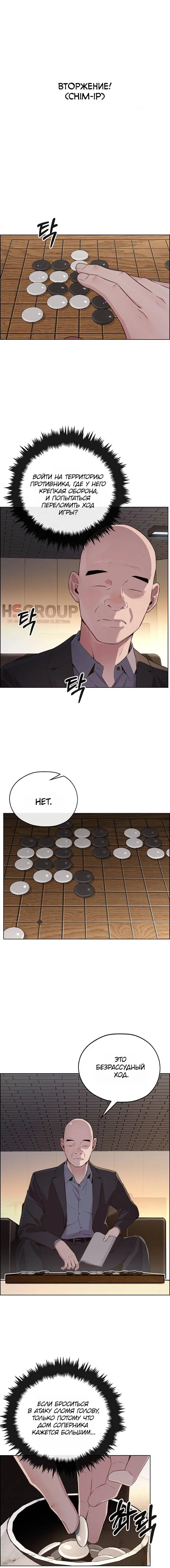 Read A Man's Man RU Manga Online
