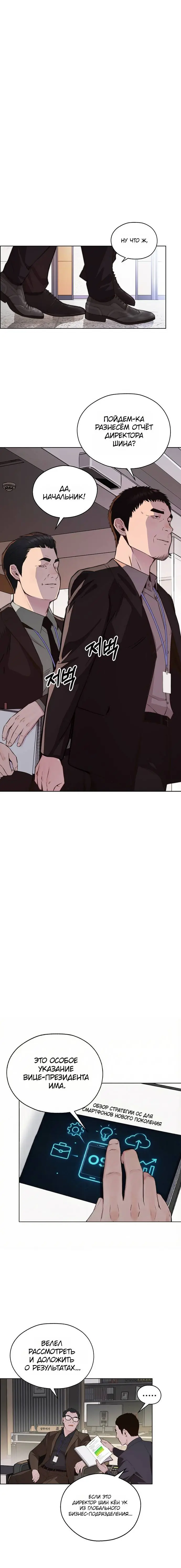 Read A Man's Man RU Manga Online