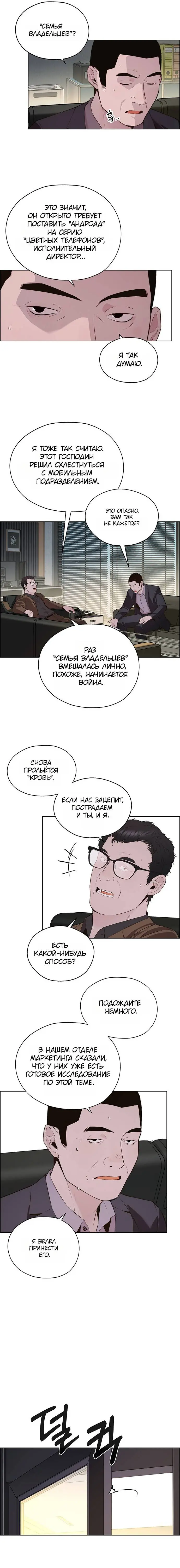 Read A Man's Man RU Manga Online