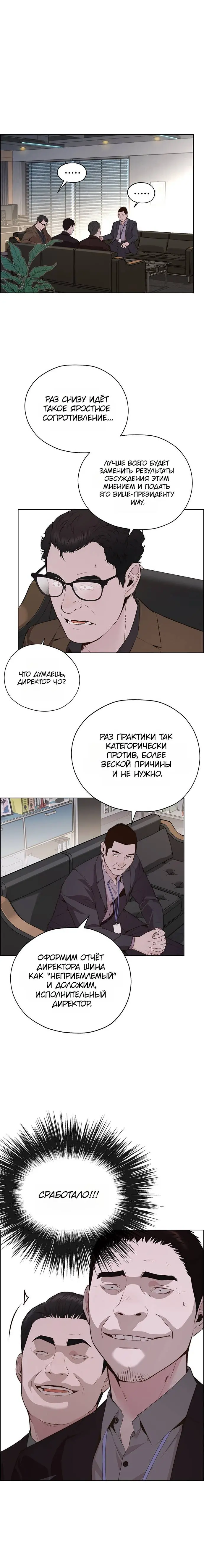 Read A Man's Man RU Manga Online