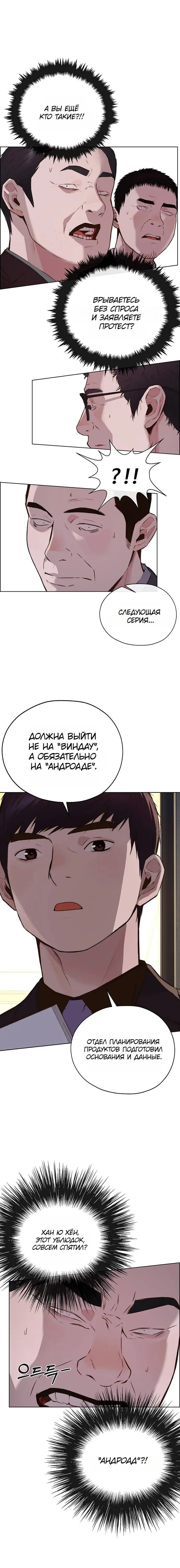 Read A Man's Man RU Manga Online