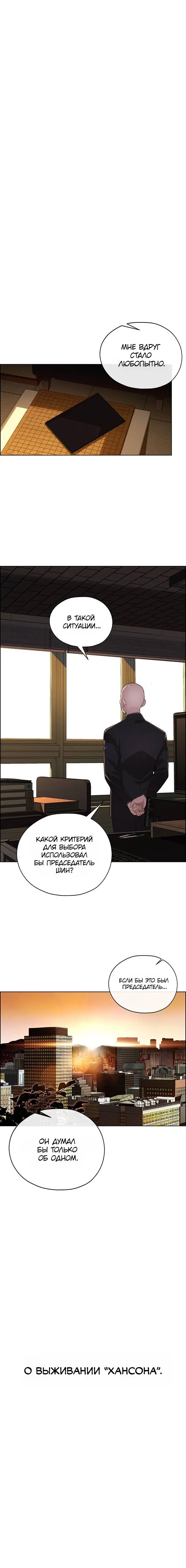 Read A Man's Man RU Manga Online
