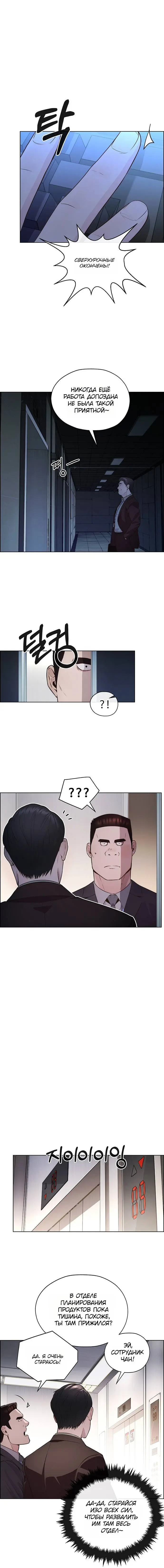 Read A Man's Man RU Manga Online