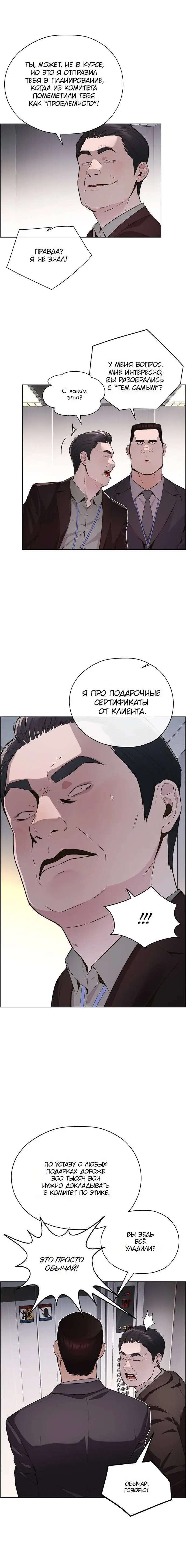 Read A Man's Man RU Manga Online
