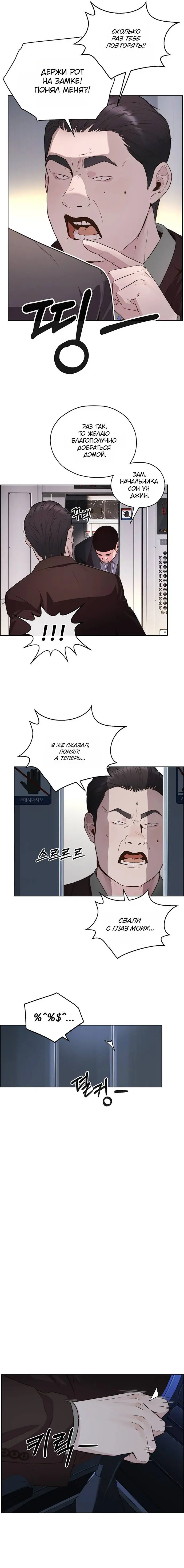 Read A Man's Man RU Manga Online