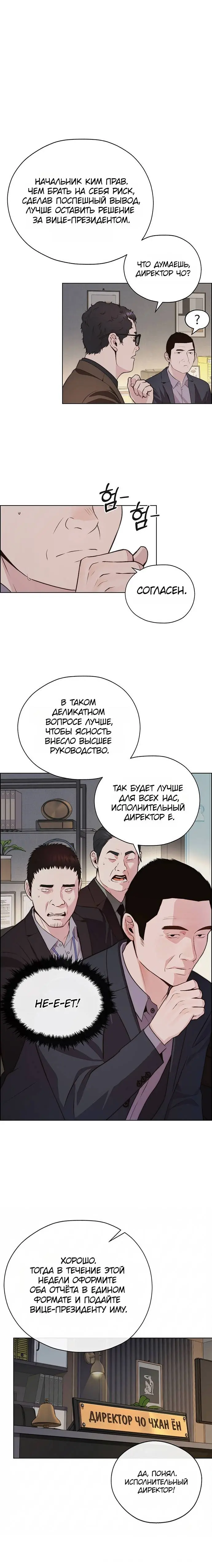 Read A Man's Man RU Manga Online