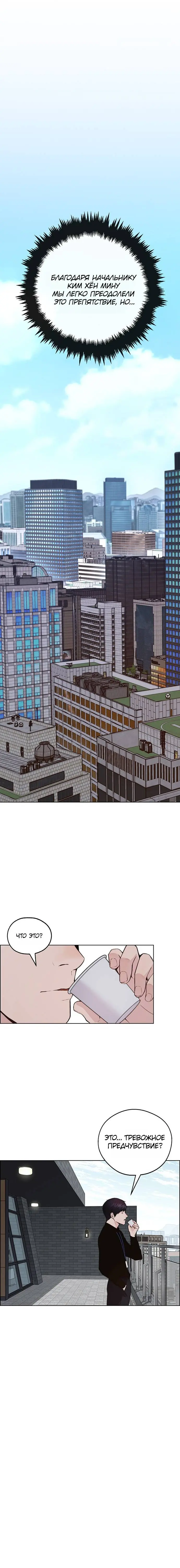 Read A Man's Man RU Manga Online