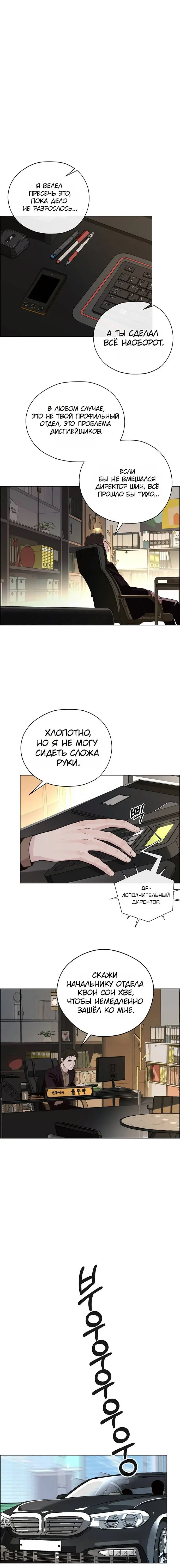 Read A Man's Man RU Manga Online