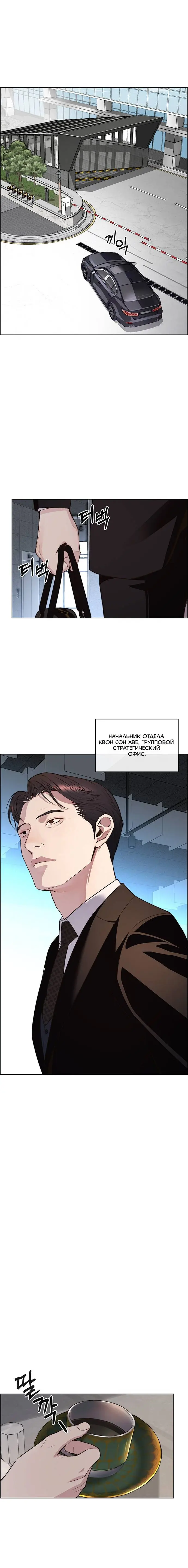 Read A Man's Man RU Manga Online