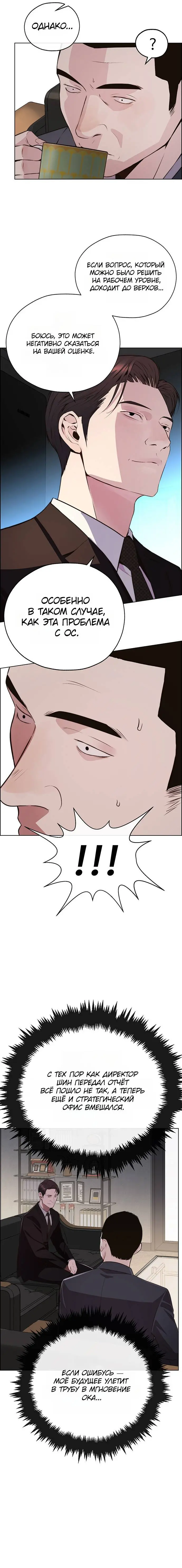 Read A Man's Man RU Manga Online