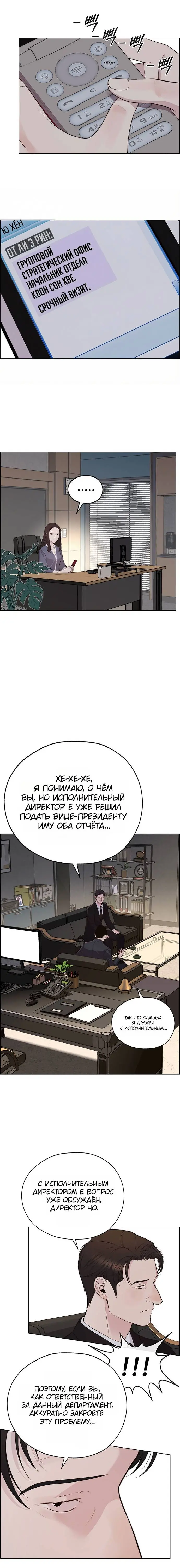 Read A Man's Man RU Manga Online