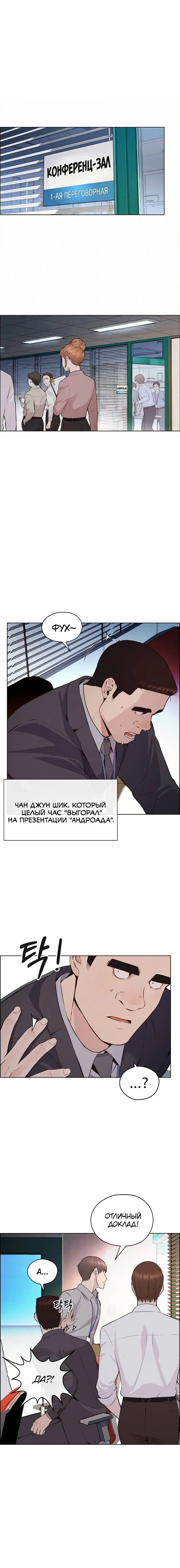 Read A Man's Man RU Manga Online
