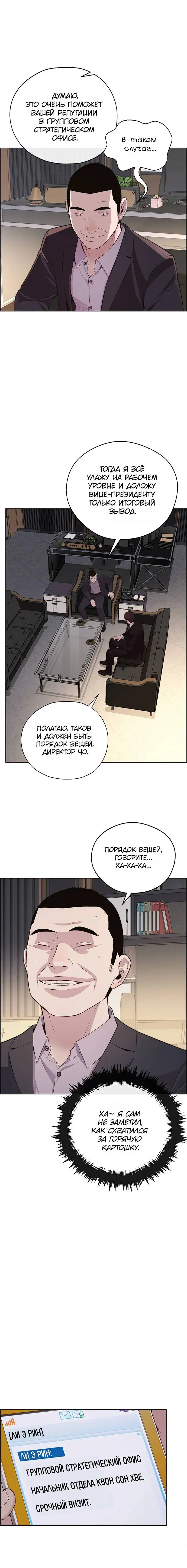 Read A Man's Man RU Manga Online