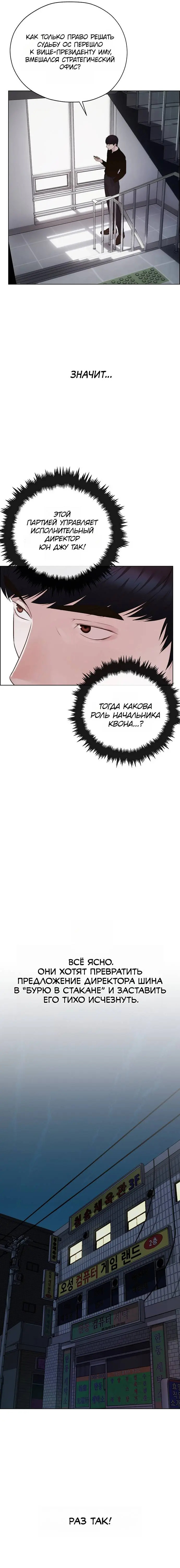 Read A Man's Man RU Manga Online