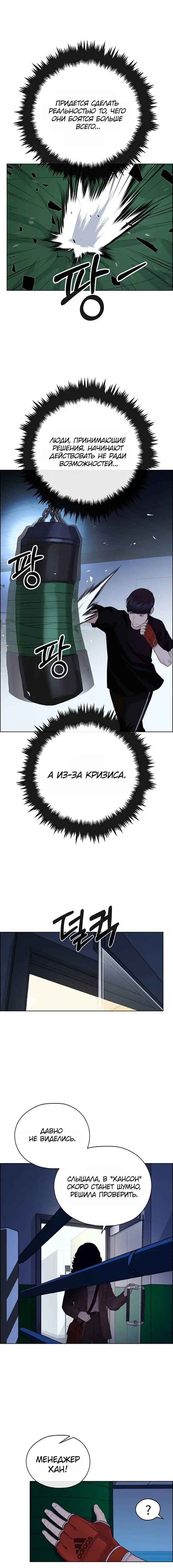 Read A Man's Man RU Manga Online