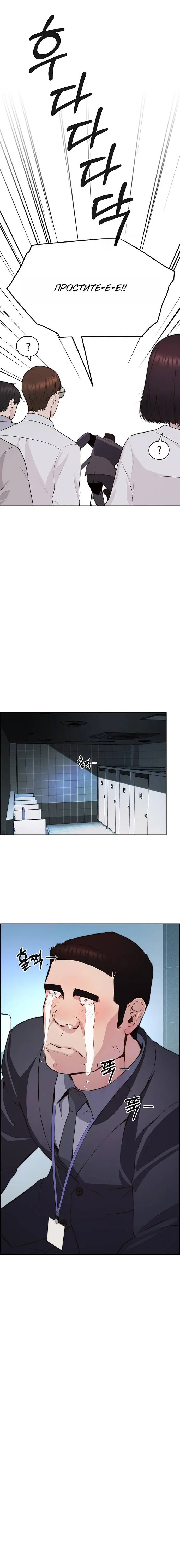 Read A Man's Man RU Manga Online