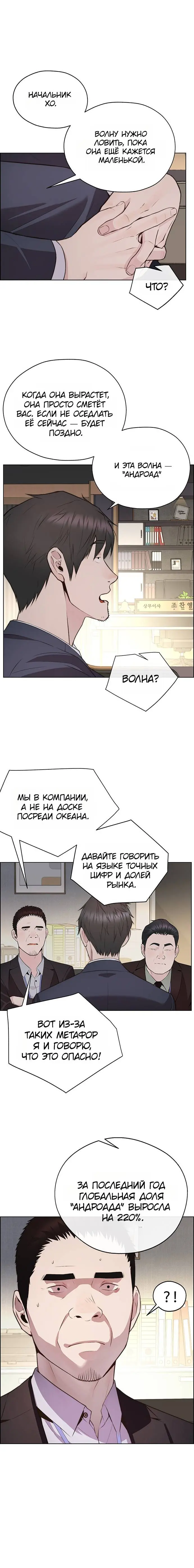 Read A Man's Man RU Manga Online