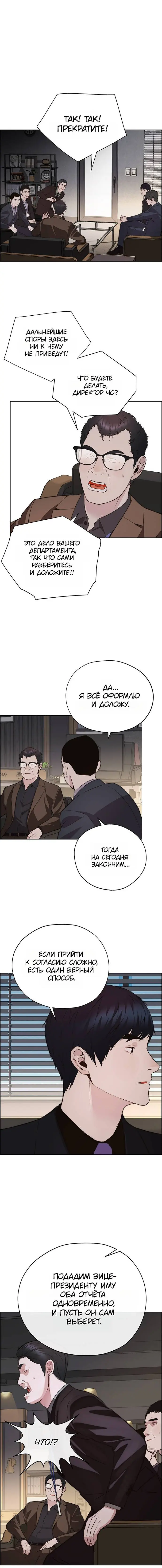 Read A Man's Man RU Manga Online